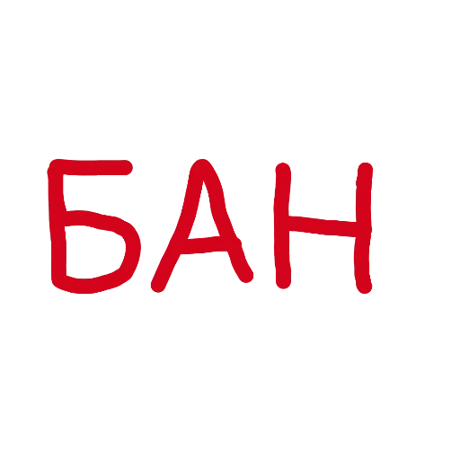 Админские надписи