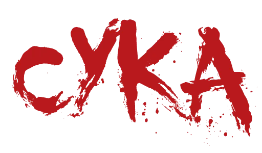 Красивый мат ( )