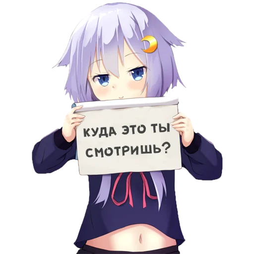 Тян с табличкой