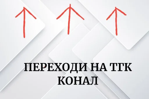 https://t.me/ehukrosydarstbo мой тгк канал