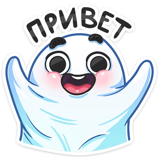 Привиденьице ::