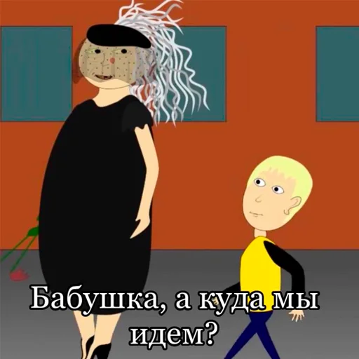 Уродская анимация