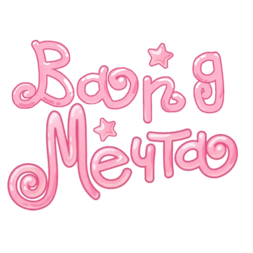 Коллаб уютненько с бандори