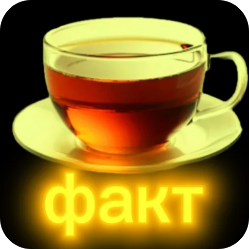 Чайные реплики