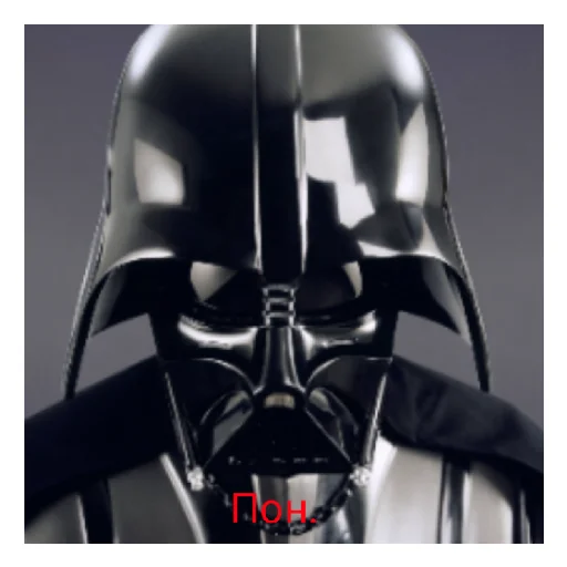 Дарт Вейдер