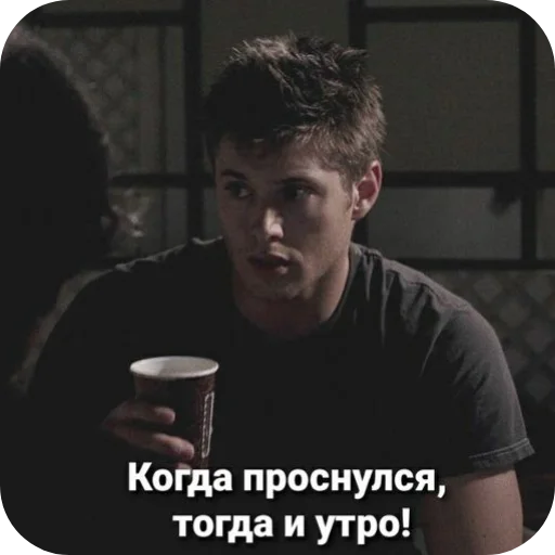 Destiel, S.w. D.w. Castiel.