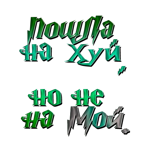 драко "все хотят" малфой