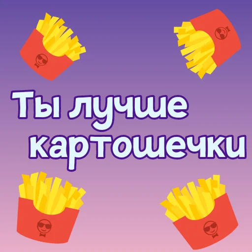 🍟