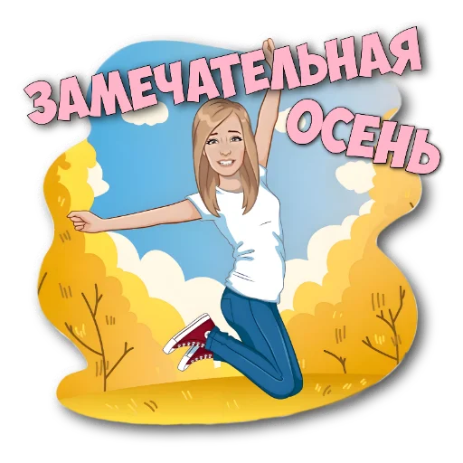 Хочешь такие же?ПИШИ