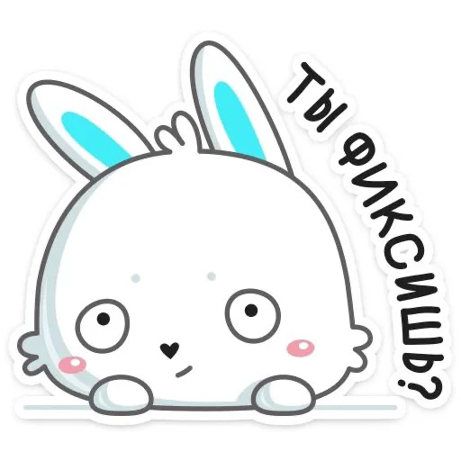 Кролик Гоша