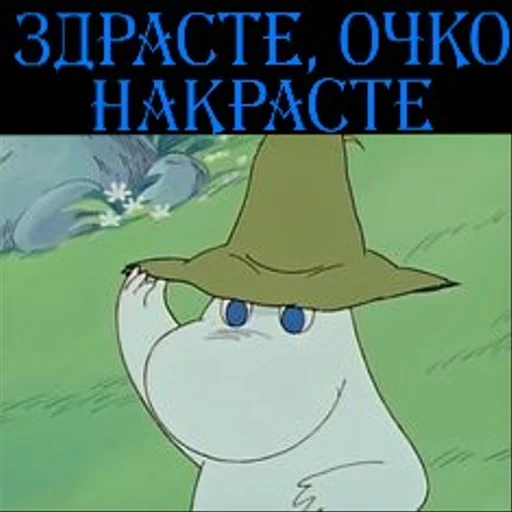 MoominExtremeFuckMode