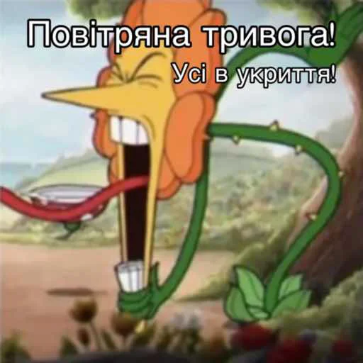 Повітряна тривога 🚨