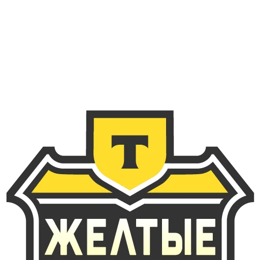 Твоя хоккейная команда от