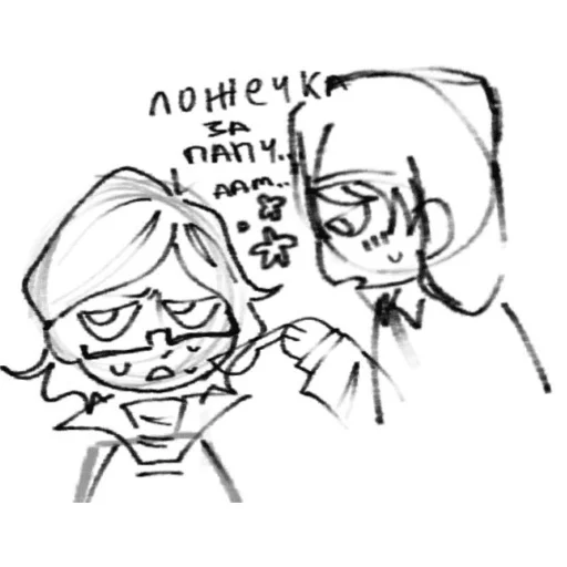 ложечка за папу...