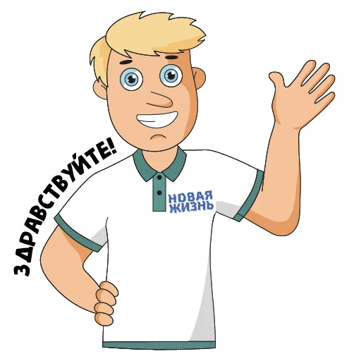 Новая жизнь