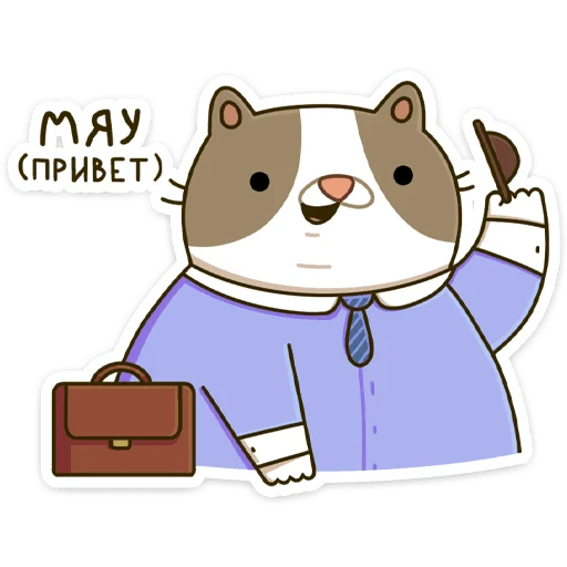 Офисный кот ::
