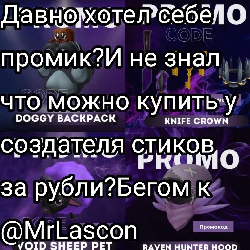 Канал (раз)раба