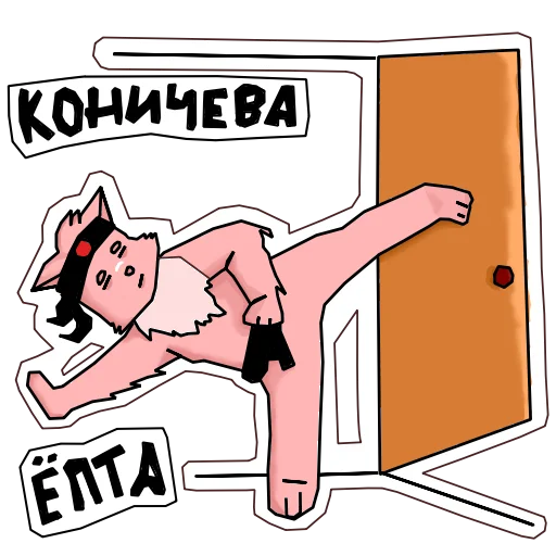 Пушист и токсичен ( )