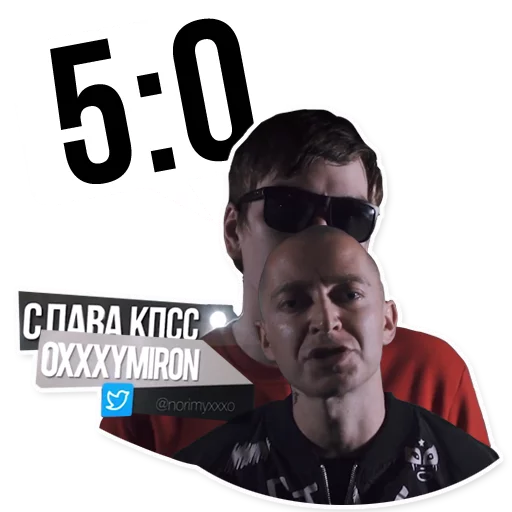 Oxxxymiron VS Слава КПСС ( )