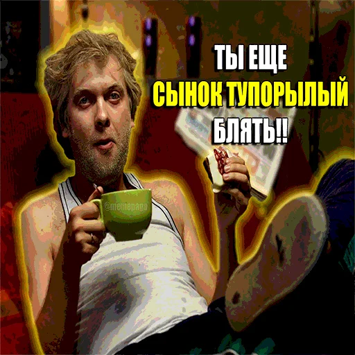 НАШАРАША by /memepage/