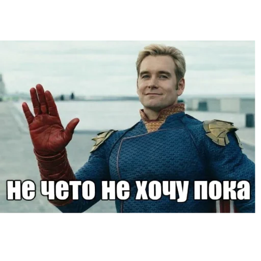 Патриот 👑 мем 2028