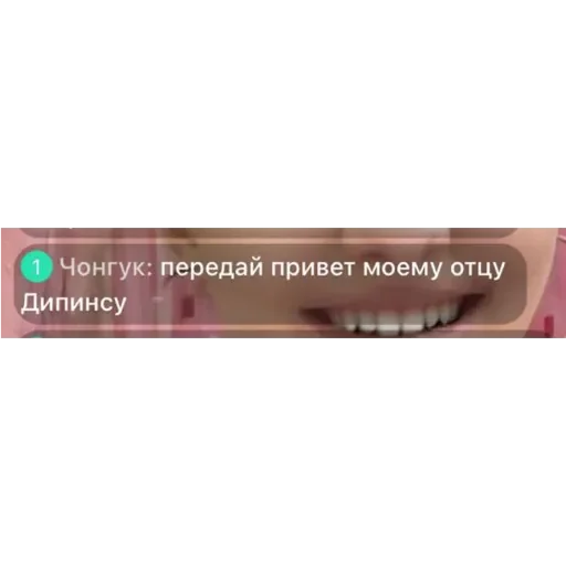 чат дрейка 2