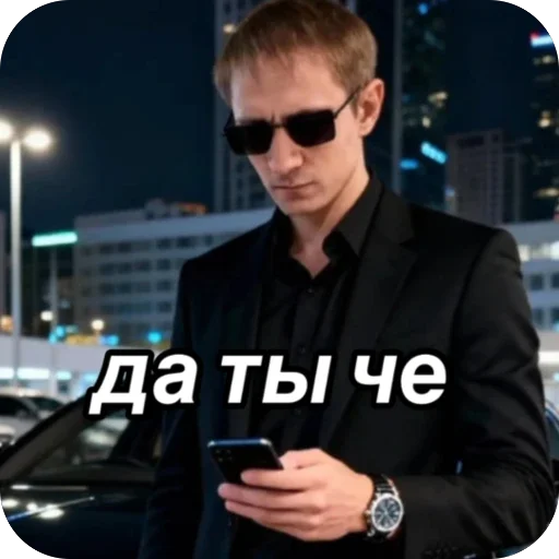 Базара нет 🤝