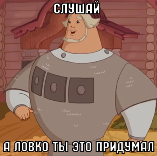 Добрыня