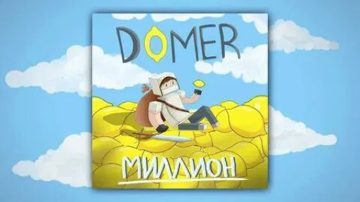 Domer Grif