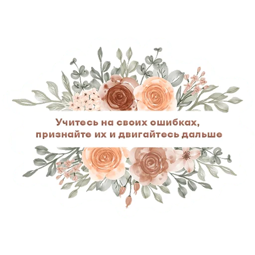 Мотивация ( )