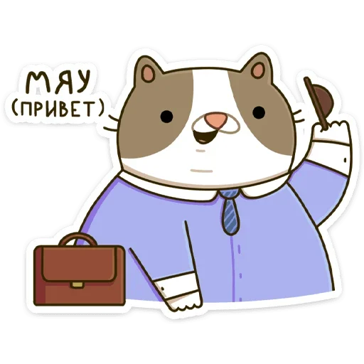 Офисный кот