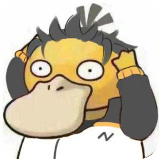 😰