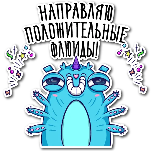 Добрые монстры ( )