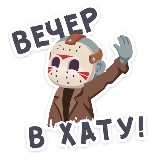 Маленькое зло ::