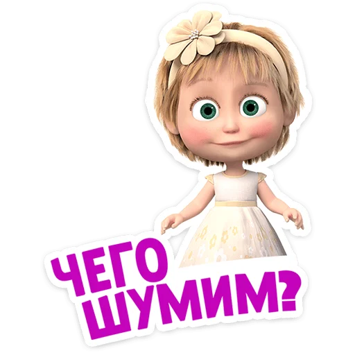 Лето с Машей от
