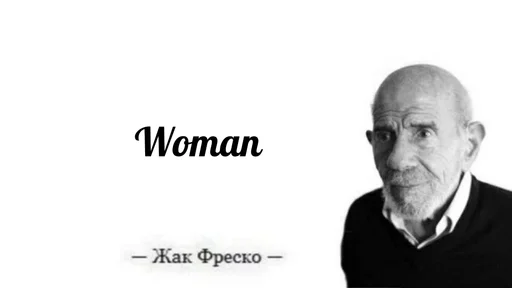 Фак Жреско :: @fStikBot