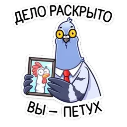 Голуби :: @fStikBot