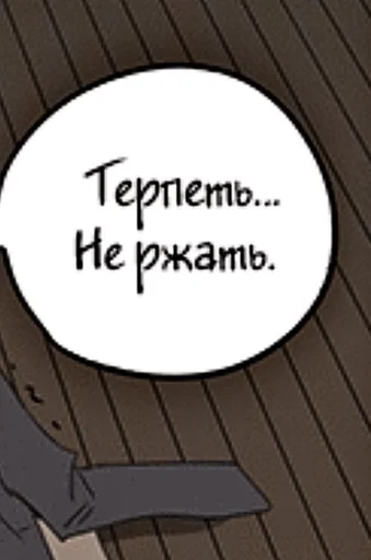 Ты оплатишь мне своим телом :: @fStikBot